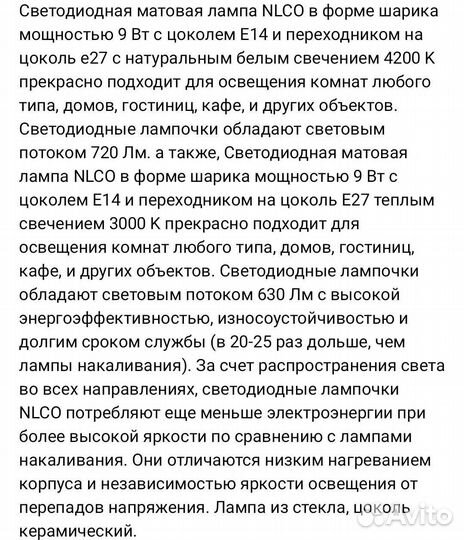 Лампы светодиодные 4 шт