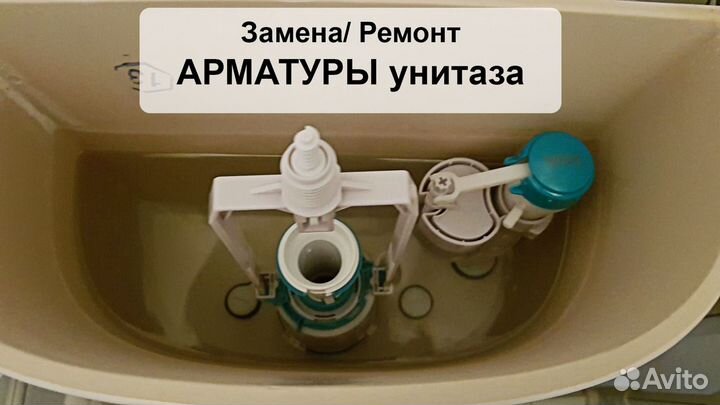 Сантехник без посреднков Гарантия на работы 2 года