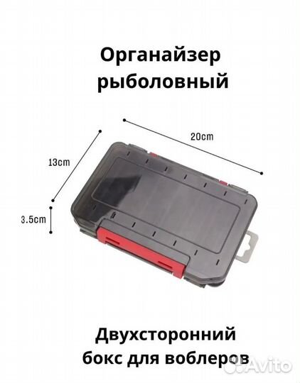 Ящик рыболовный бокс-органайзер для воблеров и сна