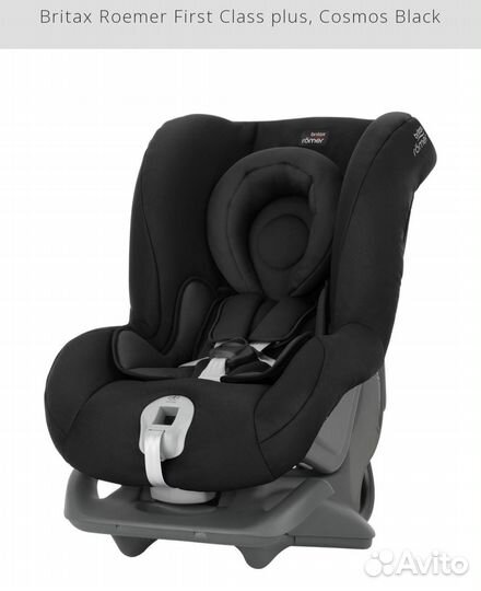 Автокресло britax romer first class plus