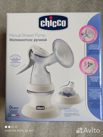 Молокоотсос новый ручной