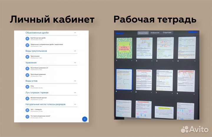 Репетитор по математике 2-6 класс