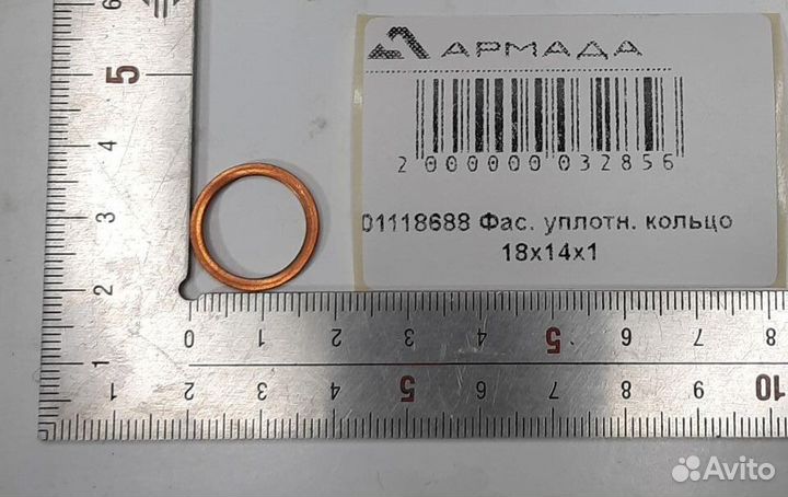 01118688 Уплотнительное кольцо 18 x 14 x 1