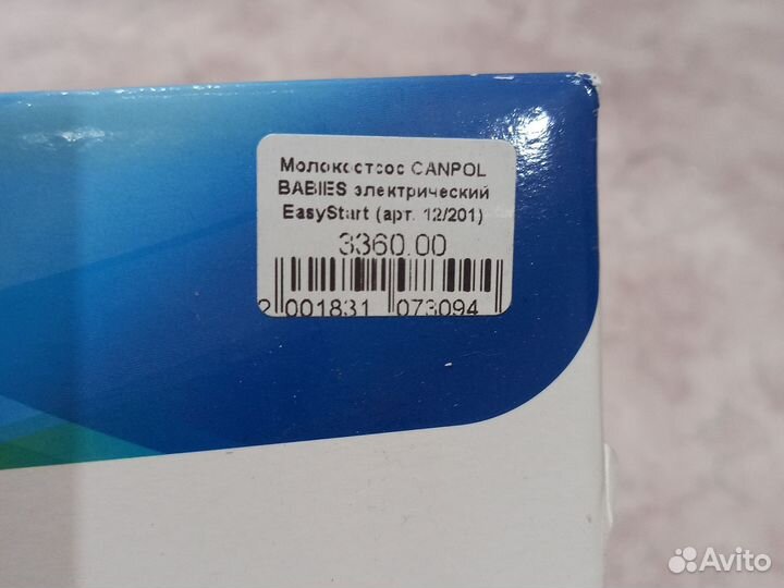 Молокоотсос электрический новый Easy start