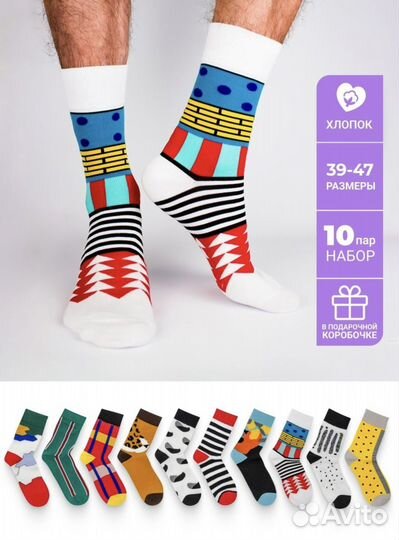 Стильные яркие мужские носки с принтом