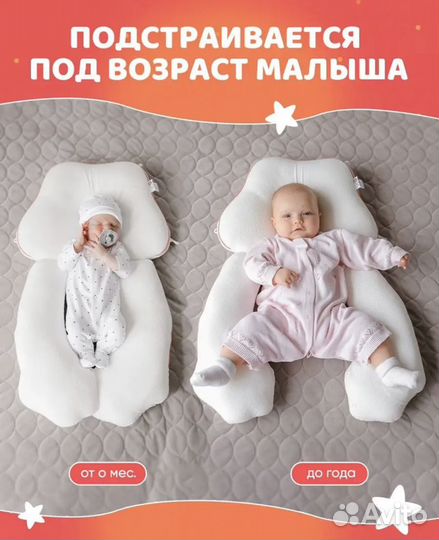 Подушка-позиционер для новорожденных
