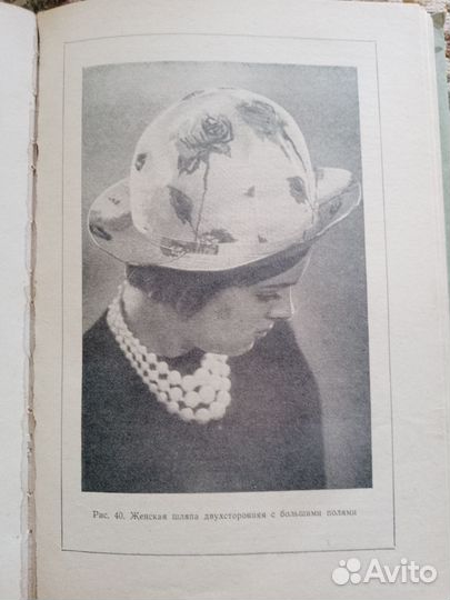 Книги по кройке и шитью