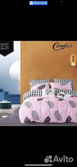 Постельное белье