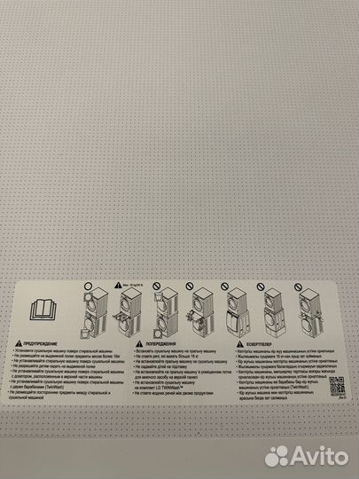 Для сушильной машины