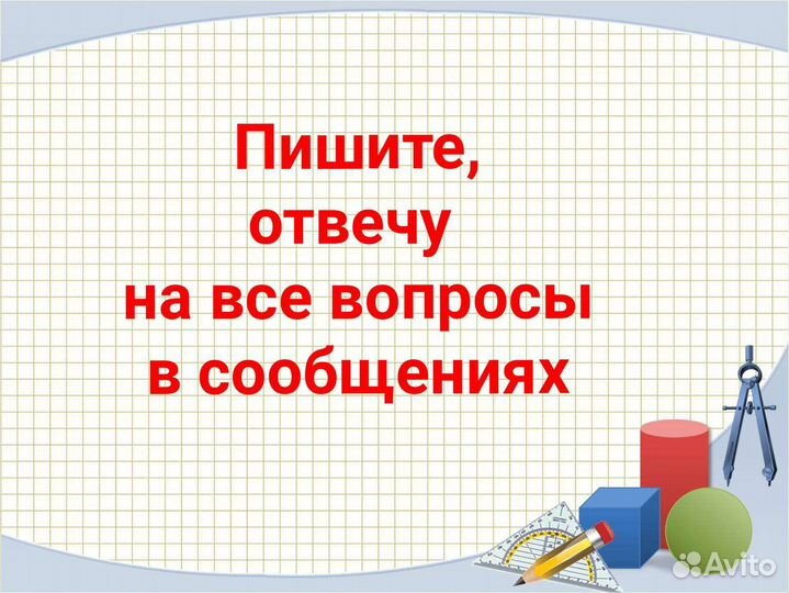 Репетитор математика огэ 5 - 8 классы