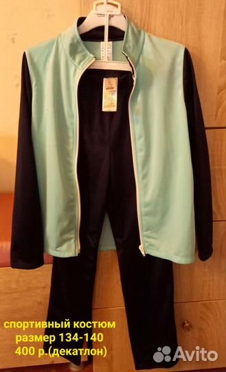 Спортивный костюм. Штаны. Джинсы на девочку