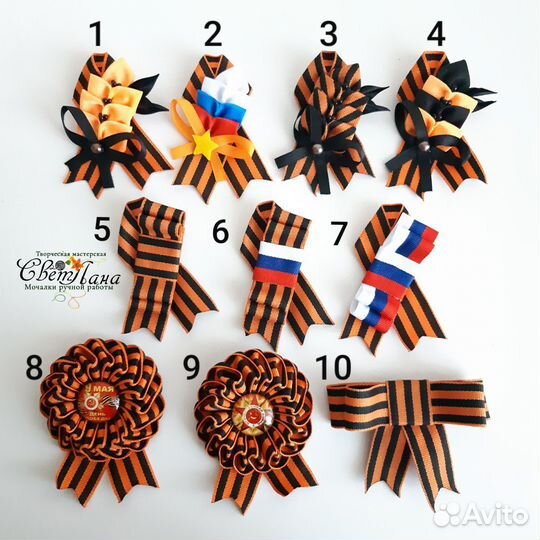 Георгиевская лента брошь на 9 мая (Вариант 4)