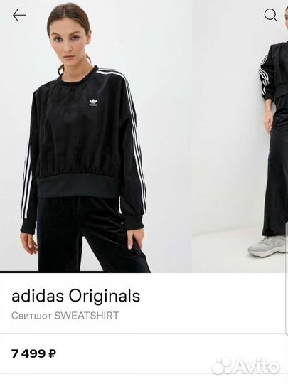 Свитшот adidas originals