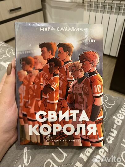 Книга лисья нора