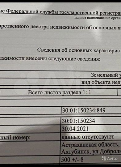 Участок 5 сот. (ИЖС)