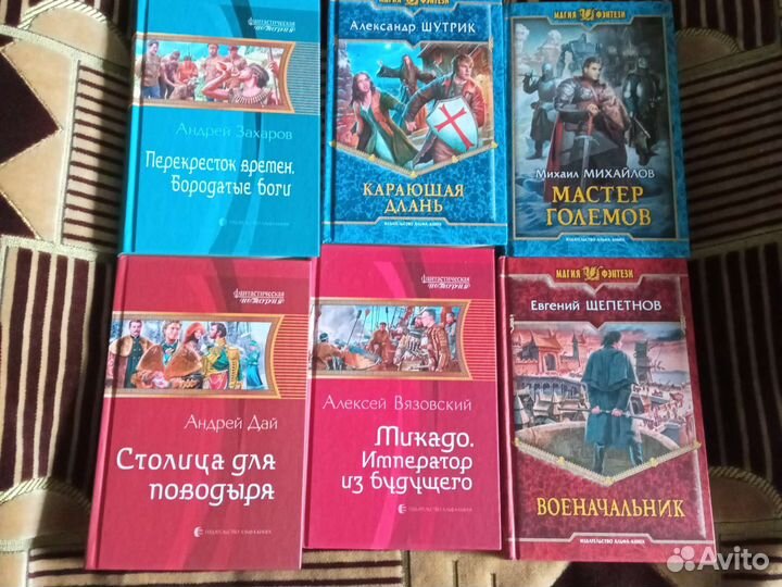 Книги серии фэнтези