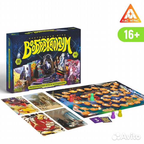 Настольная фантазийная игра «Воображариум» (арт: 4