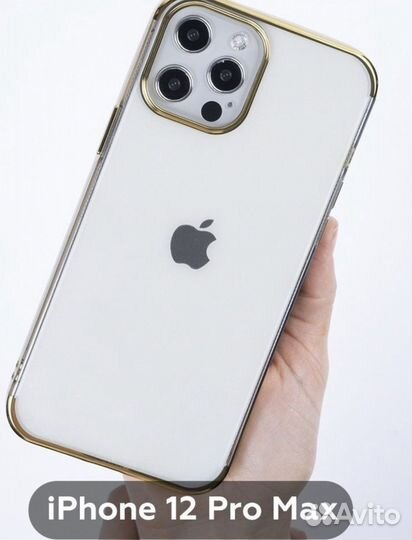 Чехол на iPhone 12 Pro Max