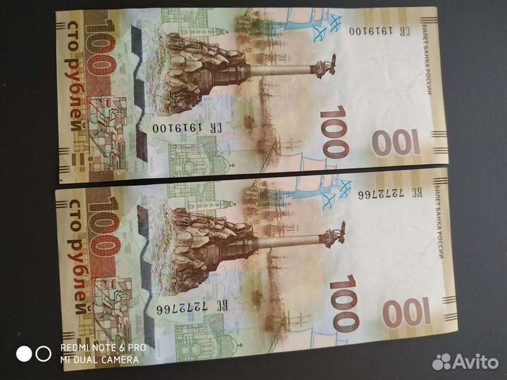 Банкнота юбилейная,2015г