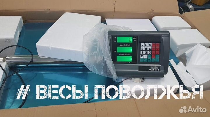 Весы товарные до 600 кг