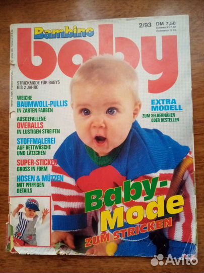 Журнал по вязанию