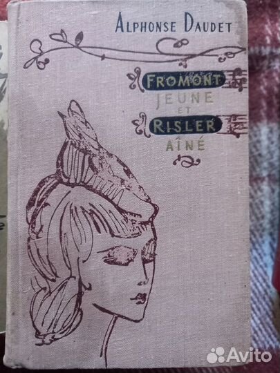 Eventail. Книги для чтения и пр. Французский язык