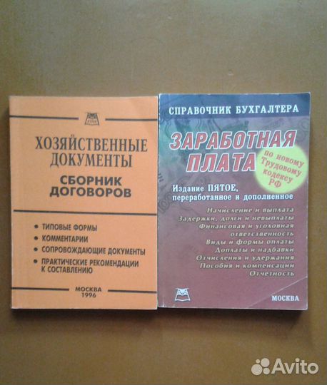 Книги справочники