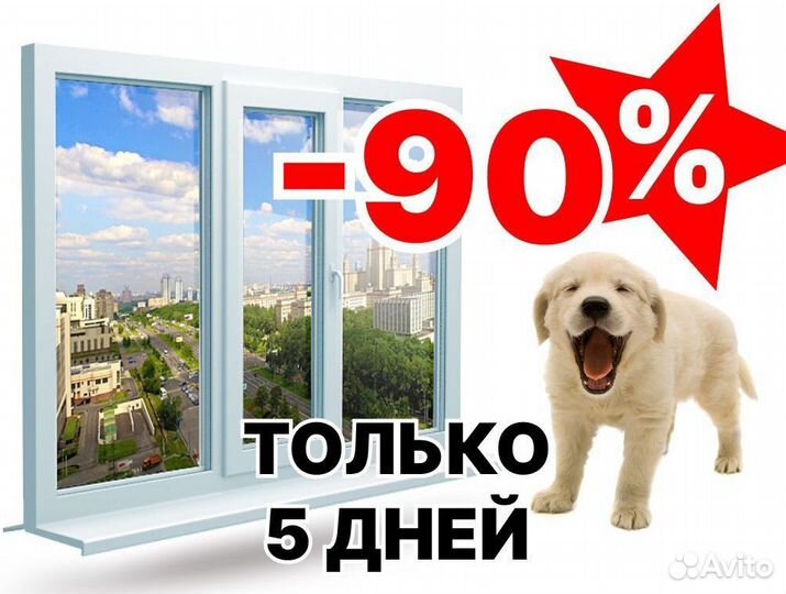 Пластиковые окна пвх. Супер окна