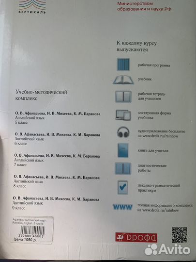 Учебники 6 класса по Английскому языку