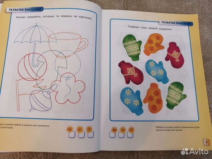 Книга тесты для 3-4лет