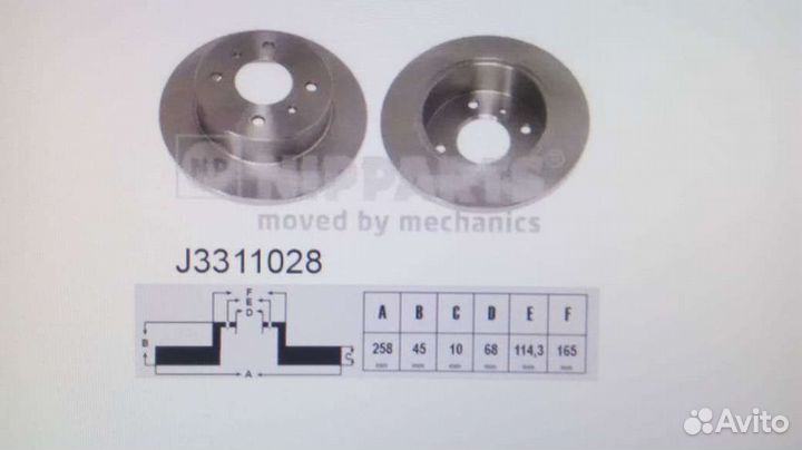 Диск тормозной J3311028