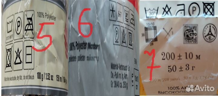 Пряжа для вязания новая