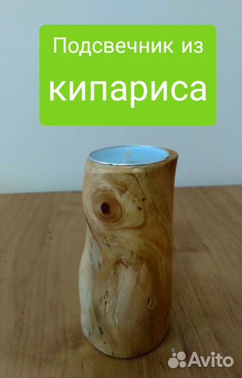 Подсвечник из кипариса