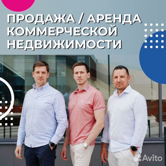Продажа / аренда коммерческой недвижимости