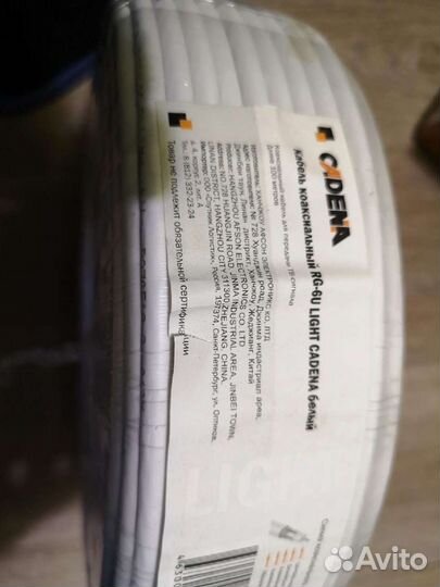 Коаксиальный(антенный) кабель RG-6U Cadena 100м