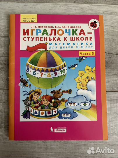 Тетрадь по математике