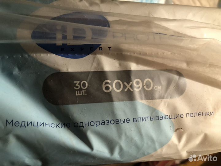 Подгузники для взрослых