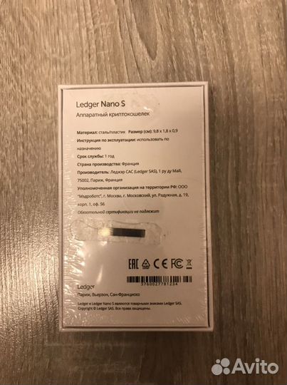 Криптокошелёк Ledger Nano S