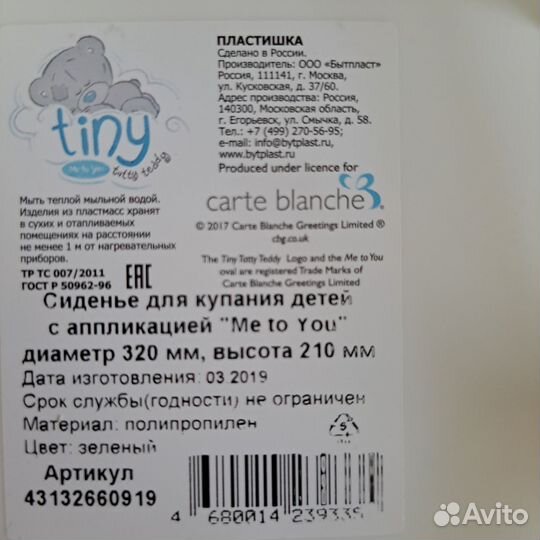 Стульчик для купания в ванной