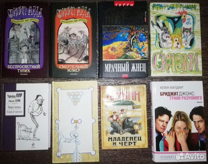 Книги Фэнтези, фантастика, приключения, роман и пр