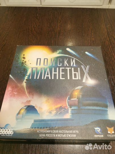 Поиски планеты Х