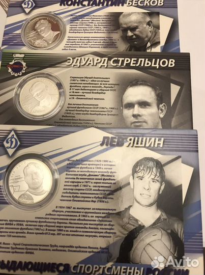 2 рубля Бесков Стрельцов Яшин