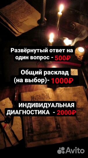 Гадание на таро,возврат любимого