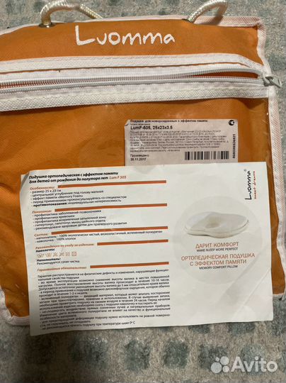 Подушка ортопедическая