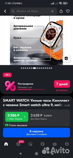 Умные часы набор 6 в 1