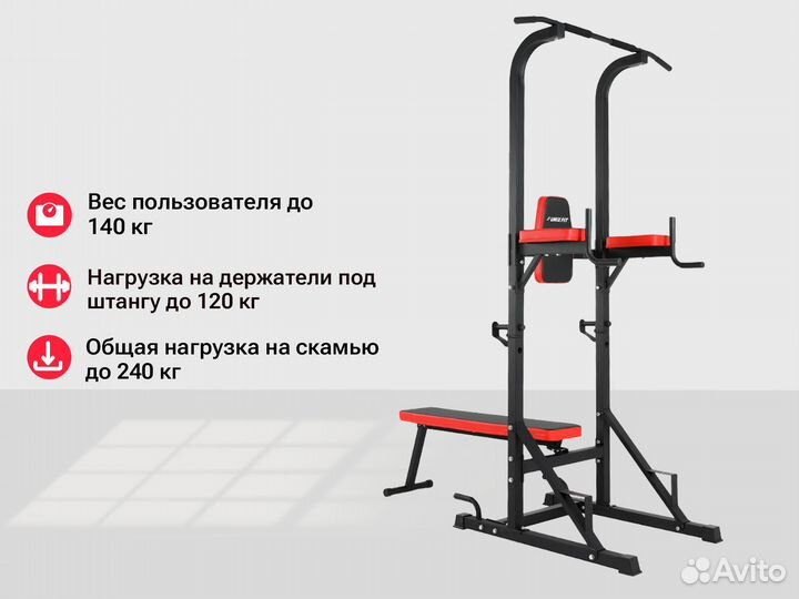 Турник-пресс-брусья со скамьей unix Fit power towe