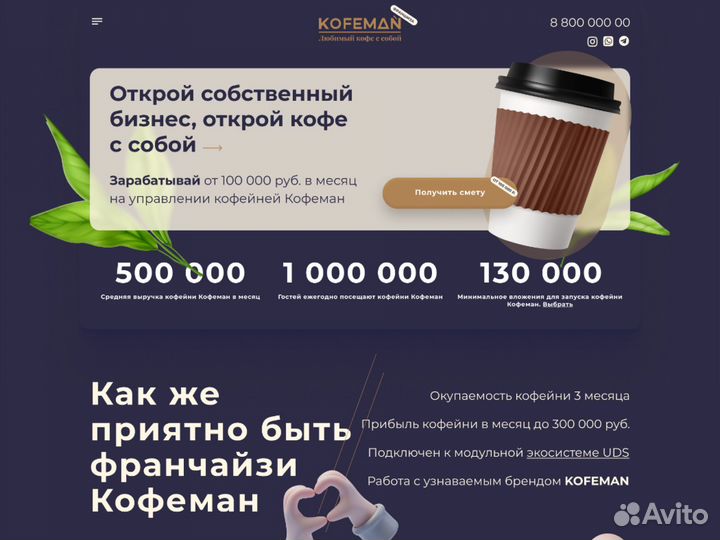 Создание интернет магазина под ключ