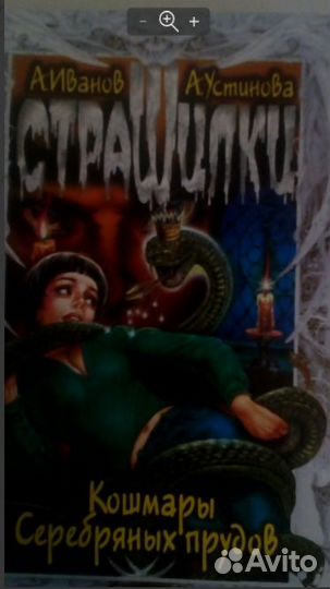 Книги из подростковой серии 