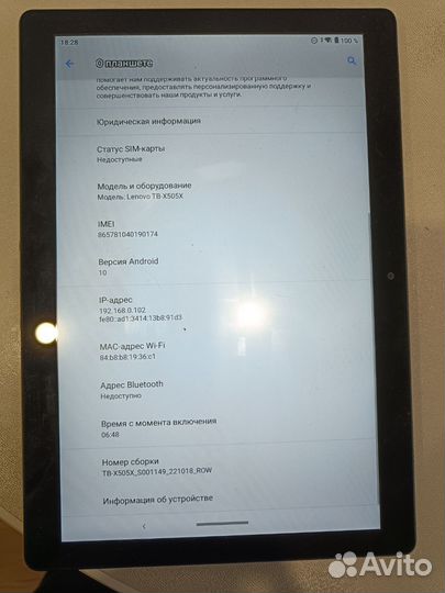 Планшет Lenovo Tab M10 TB-X505X 10.1