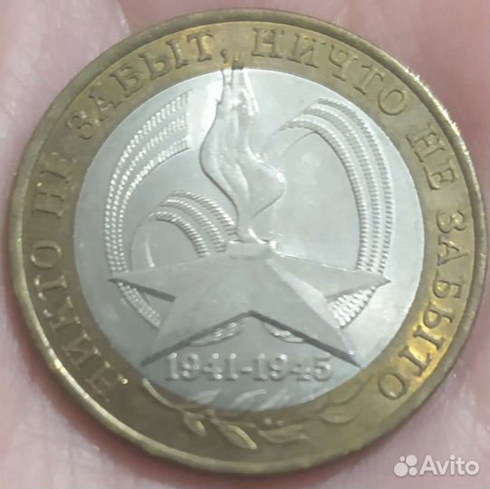 Юбилейные монеты